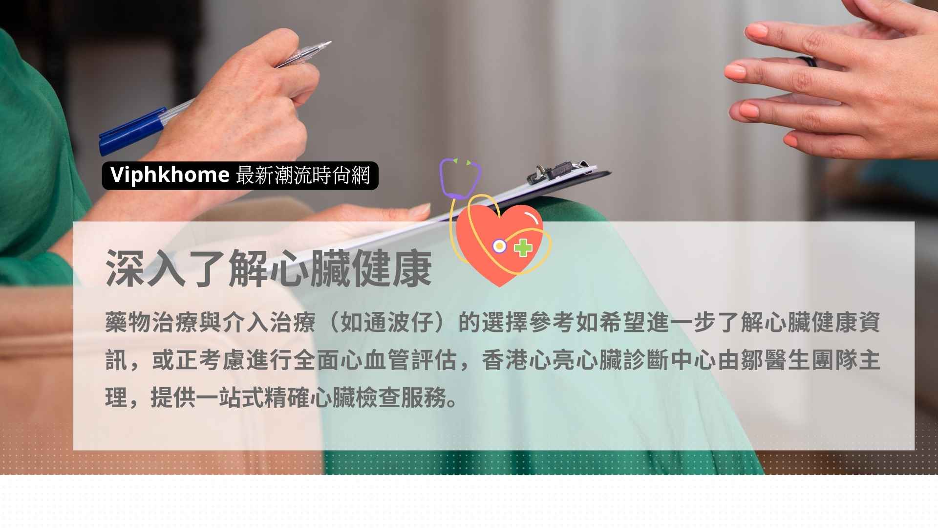 鄒醫生解讀致命疾病排名