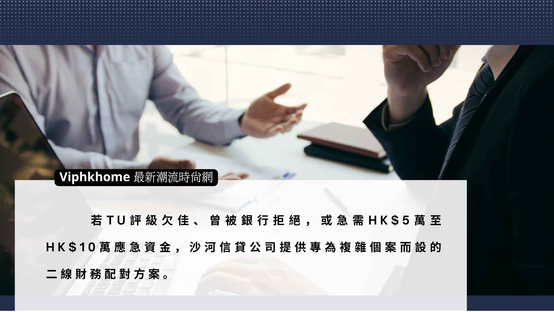 香港二線財務公司查信貸
