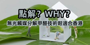無光觸媒產品嘅完整安全數據報告