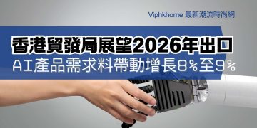 香港貿發局出口信心指數