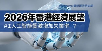 勞工處與人力資源機構的調查