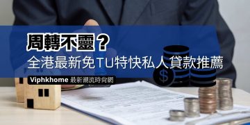 免tu申請